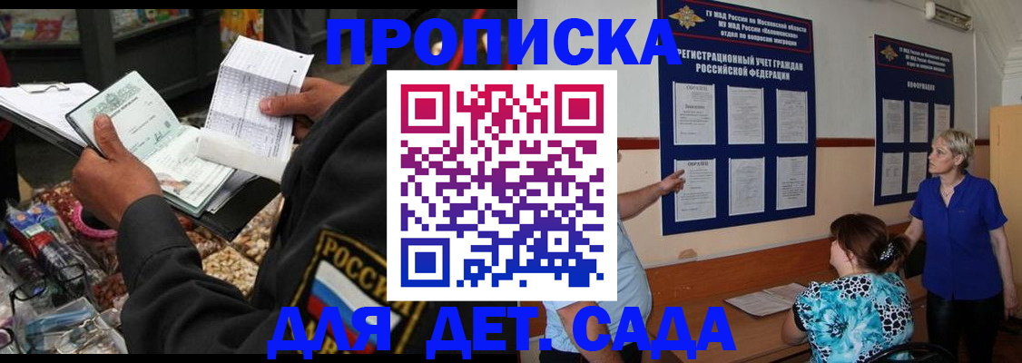 временная регистрация гарантия в Воскресенске